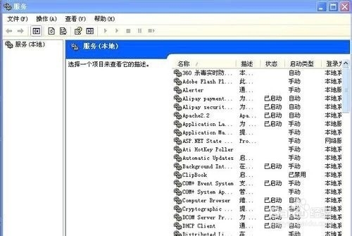 windows无法配置此无线连接的解决方案