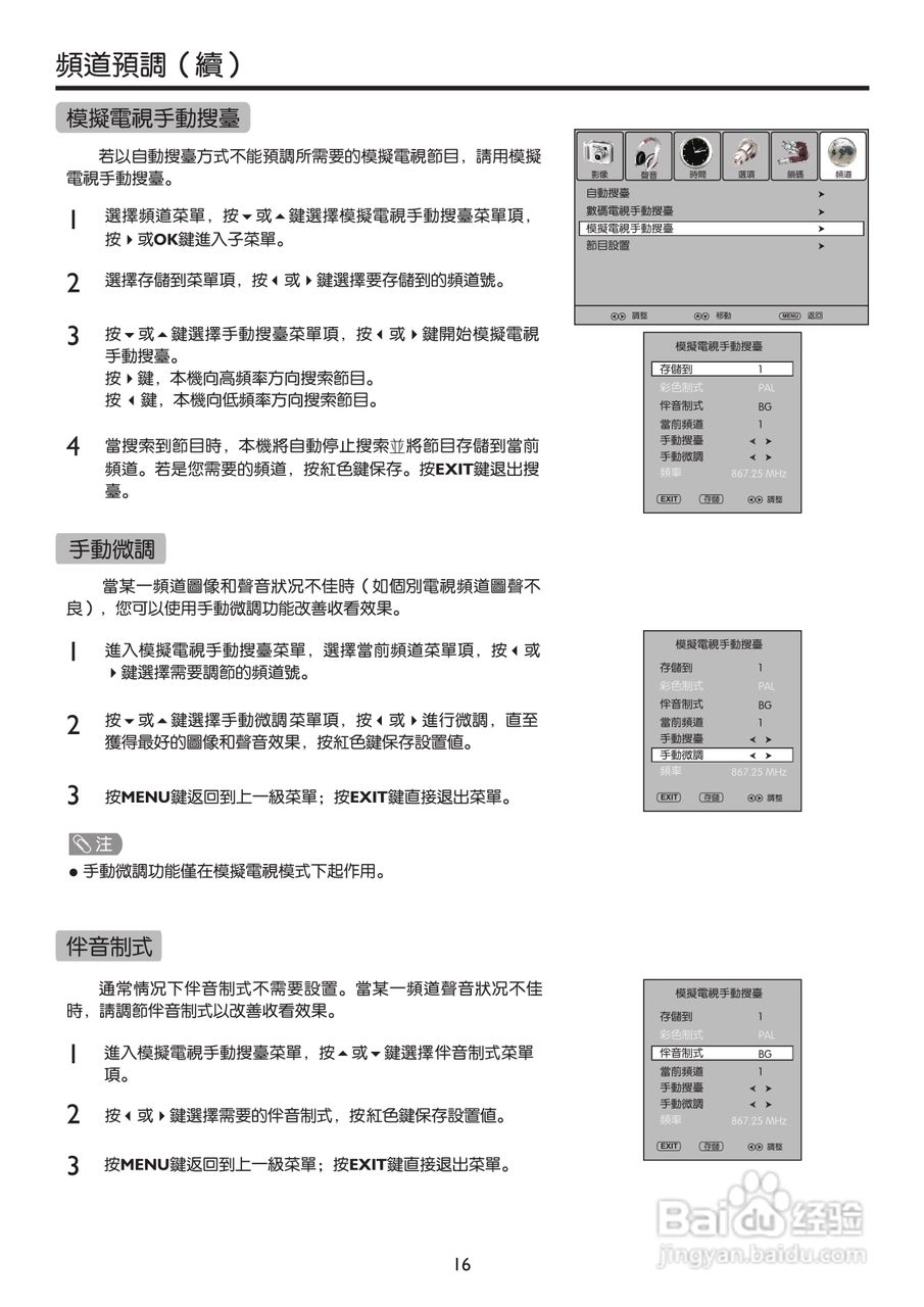 SANYO LCD-22XR9DKH LCD 电视说明书:[6]