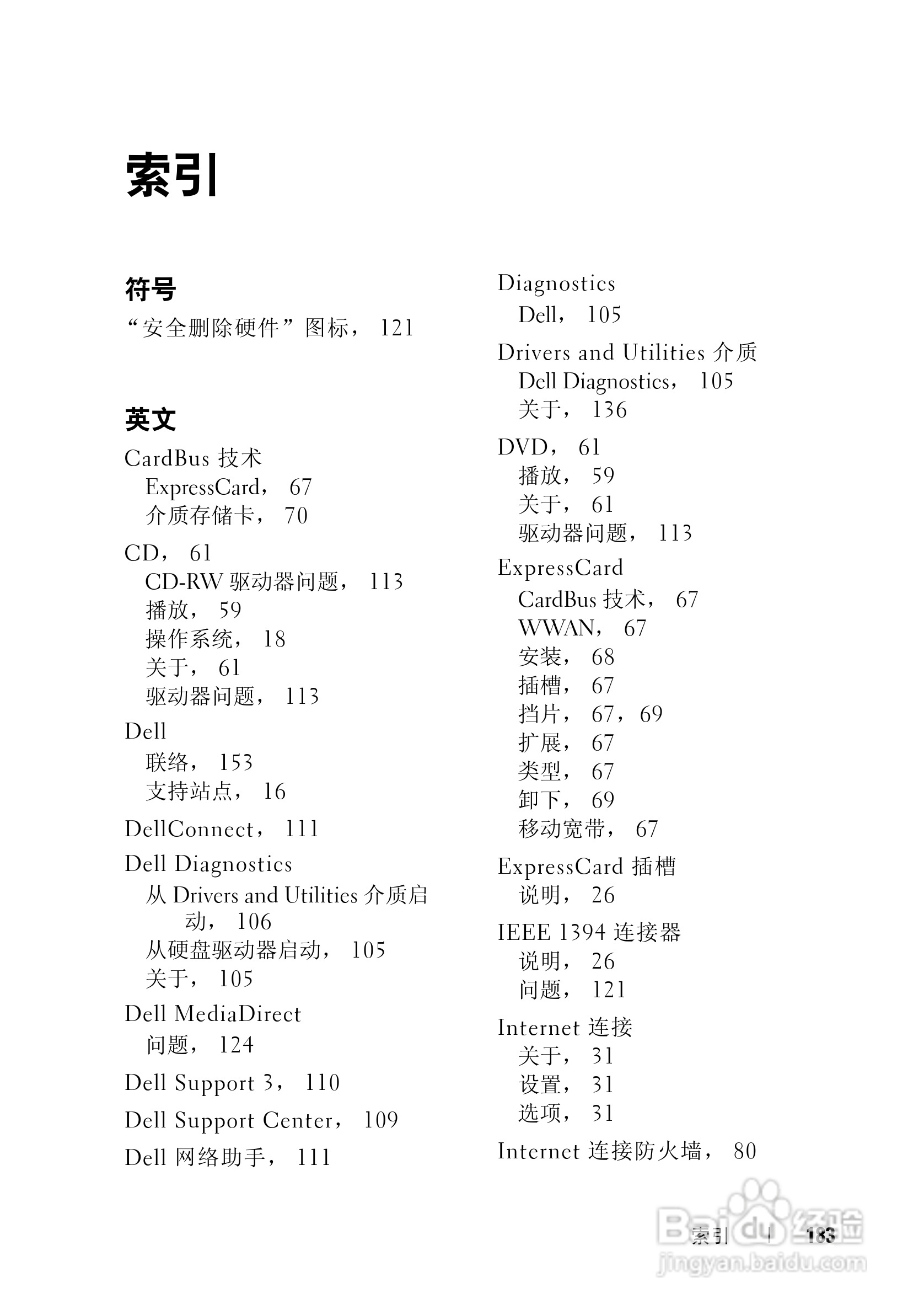 戴尔Vostro 1000笔记本电脑使用说明书:[19]