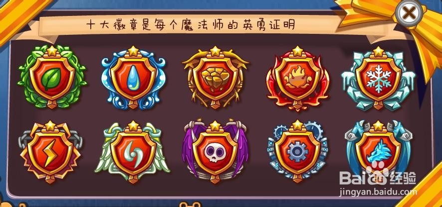 洛克王国龙系徽章怎么得