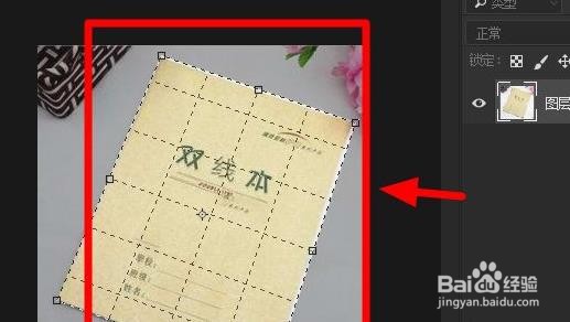 ps怎么把图片摆正