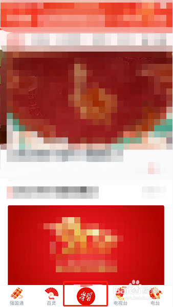 学习强国怎么设置组织添加我时需要我的确认