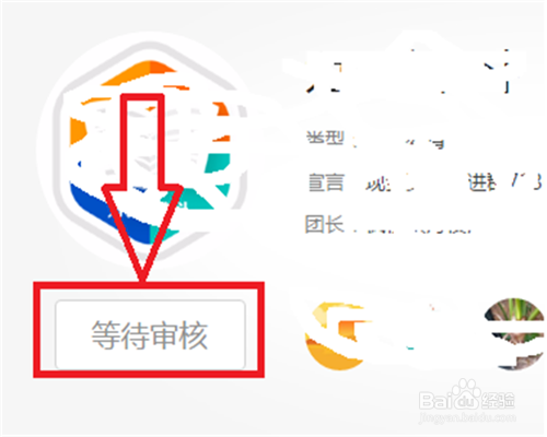 百度知道如何退出已加入的团队,加入新的团队