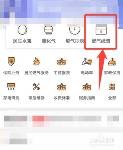 燃气用户号怎么删除