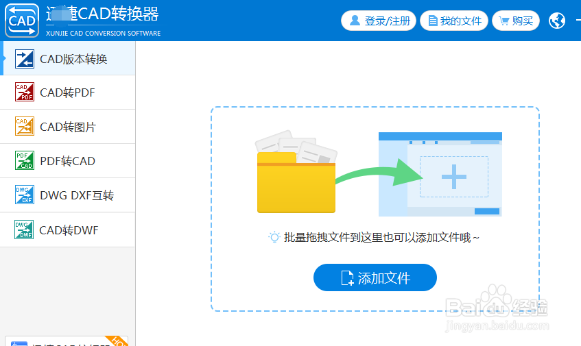如何将CAD图纸转换为彩色的JPEG文件