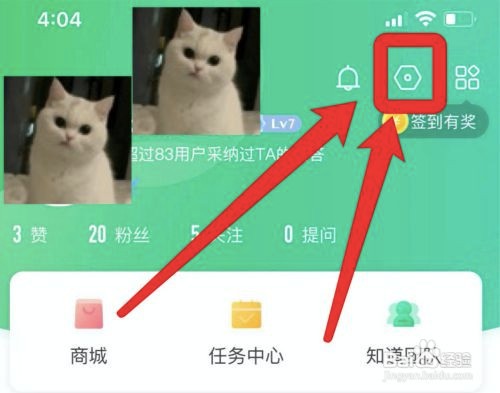 手机百度知道在哪清理缓存?