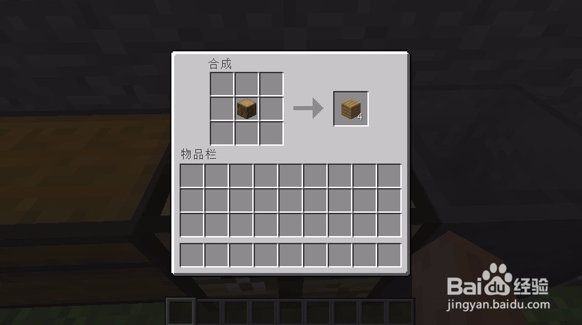 我的世界拌线钩怎么使用?