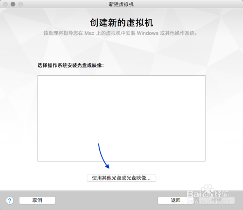 Mac虚拟机安装Win8.1,苹果虚拟机安装Win8