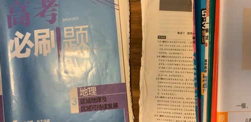 高三文综怎么提高