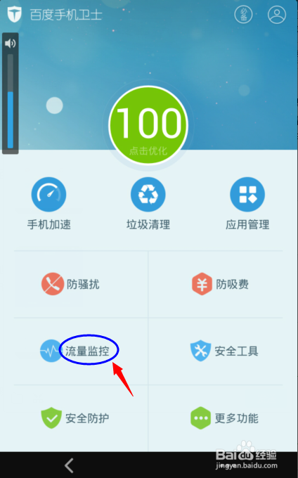 百度地图，支付宝等wifi联网权限已被禁止怎么办