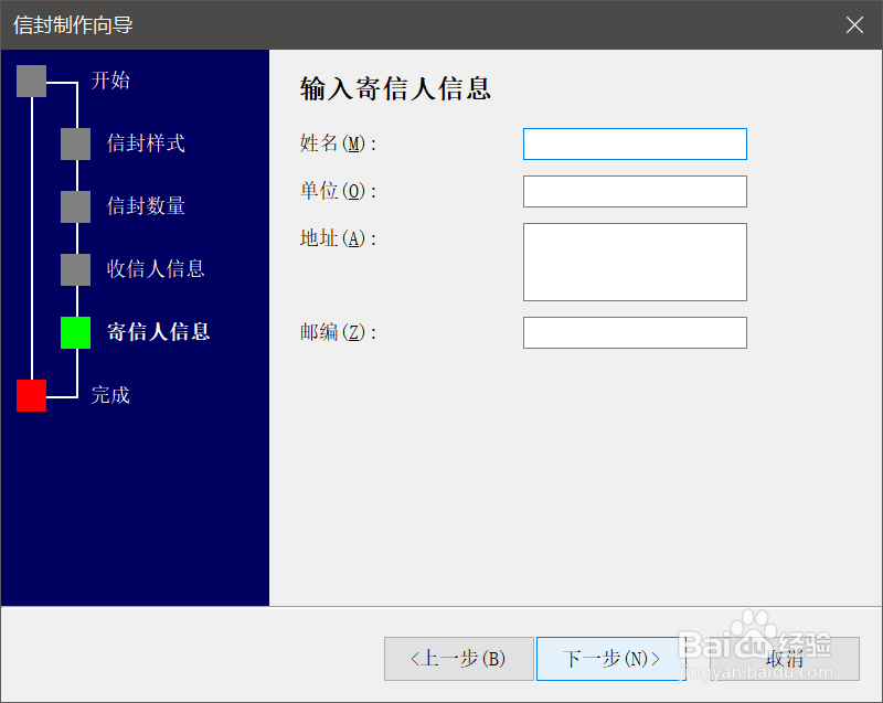 如何用word写一个中文邮件?