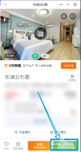 东湖云杉郡怎么入住