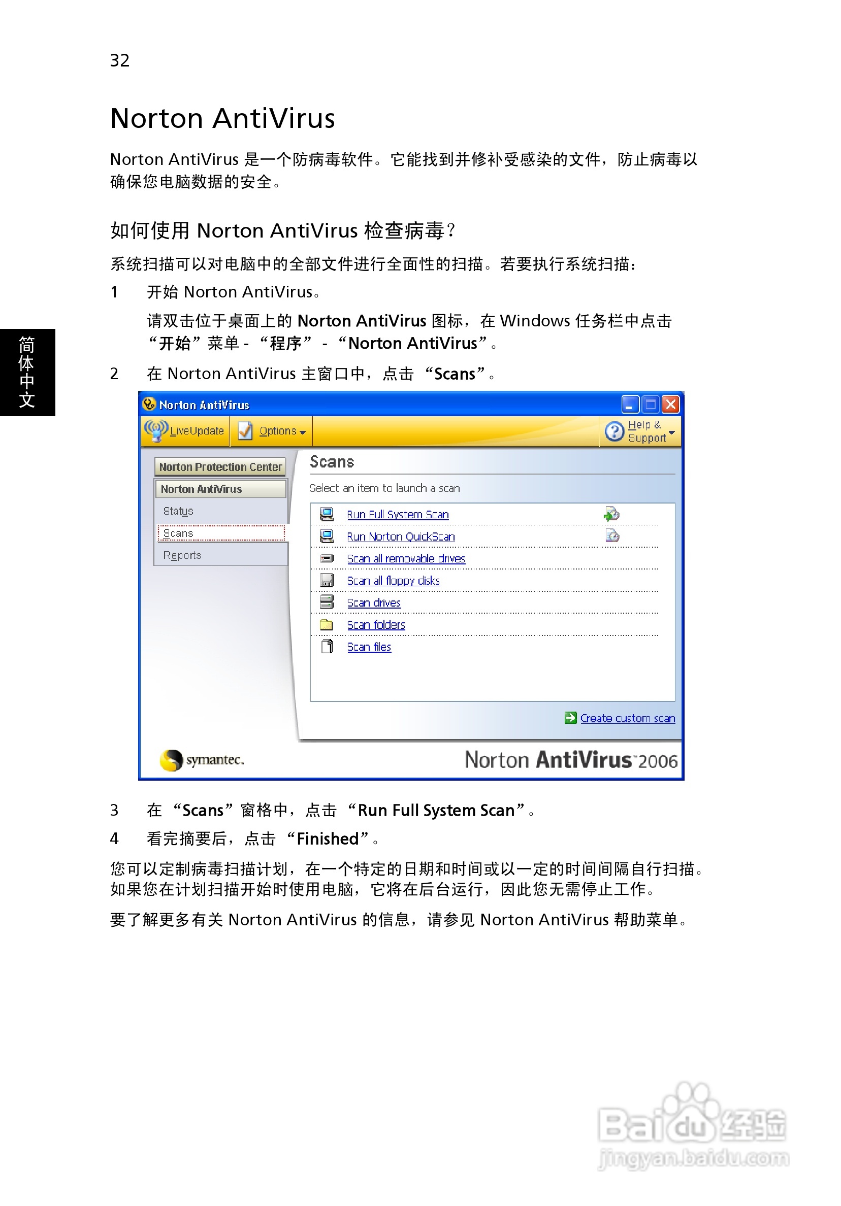 宏基Aspire 9400笔记本电脑使用说明书:[5]