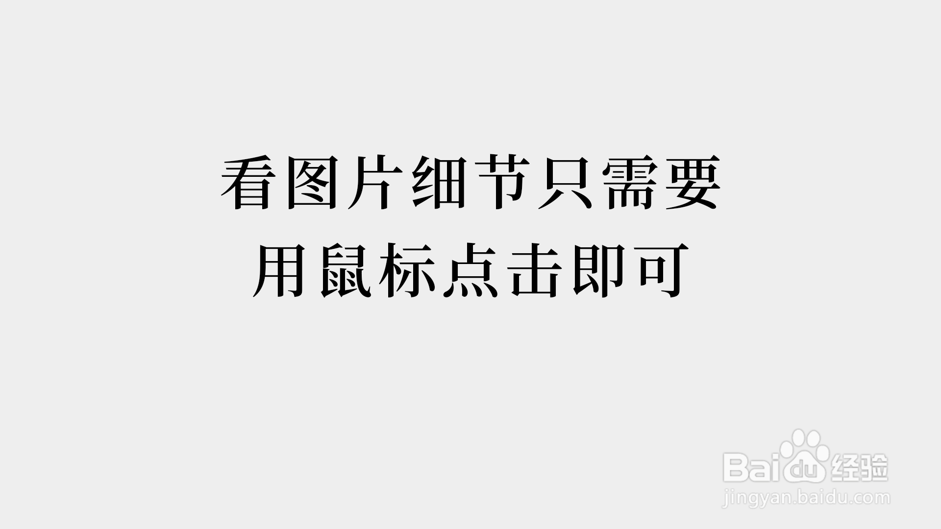 图片的保存以及图片查看利器bridge的使用
