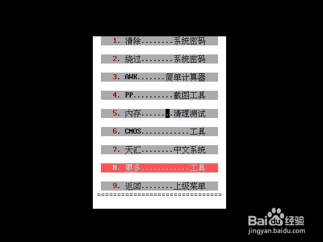 u小马u盘如何启动thdd坏道修复软件