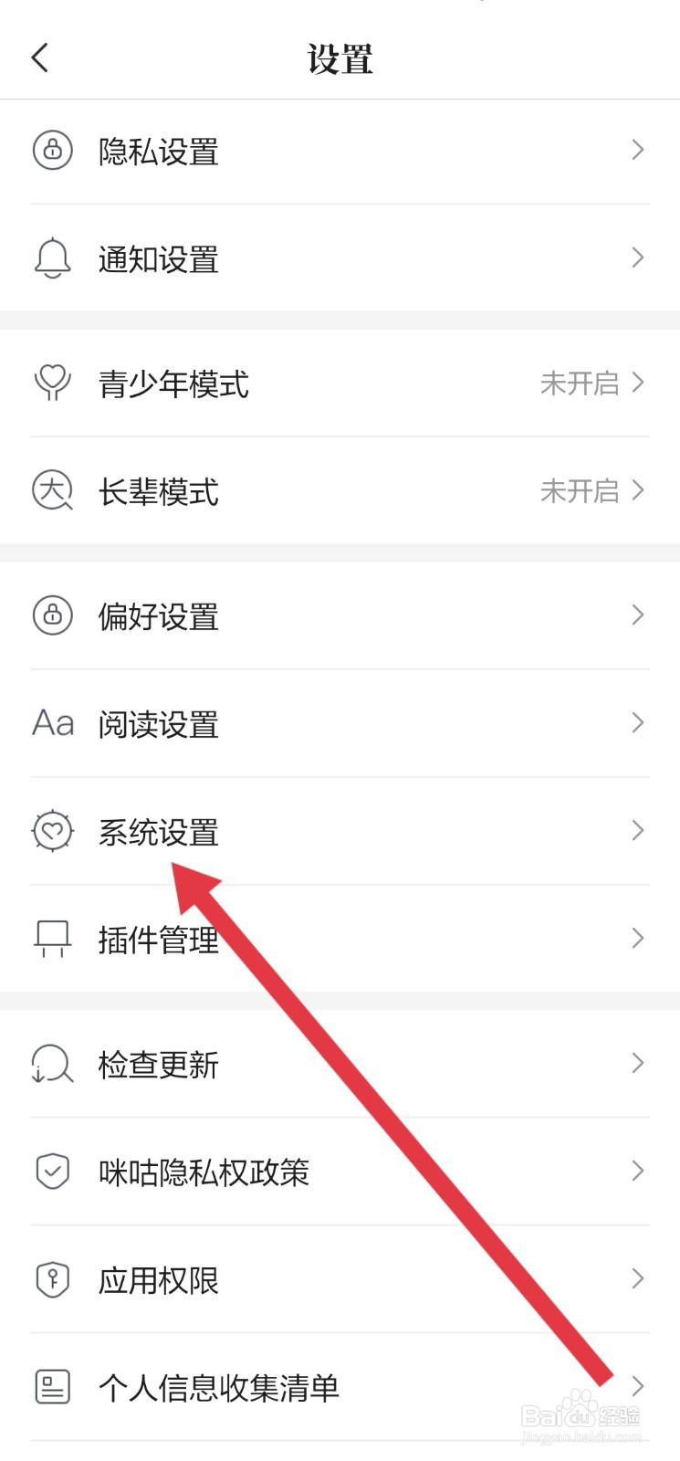 咪咕阅读退出直播还在播放直播