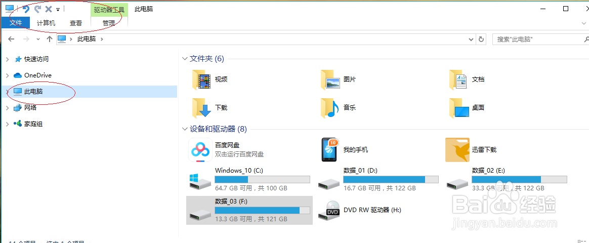 Windows 10操作系统新建用户压缩文件夹