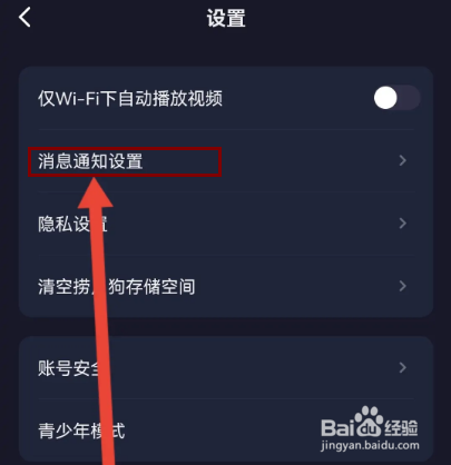 捞月狗如何关闭私聊通知