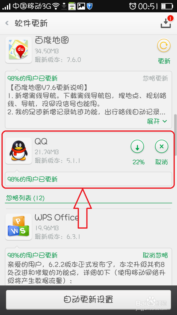手机QQ怎么使用悄悄话功能