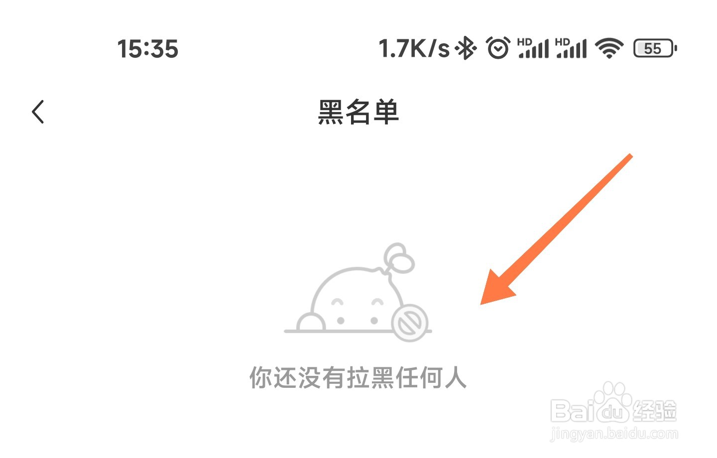 小红书黑名单在哪找到