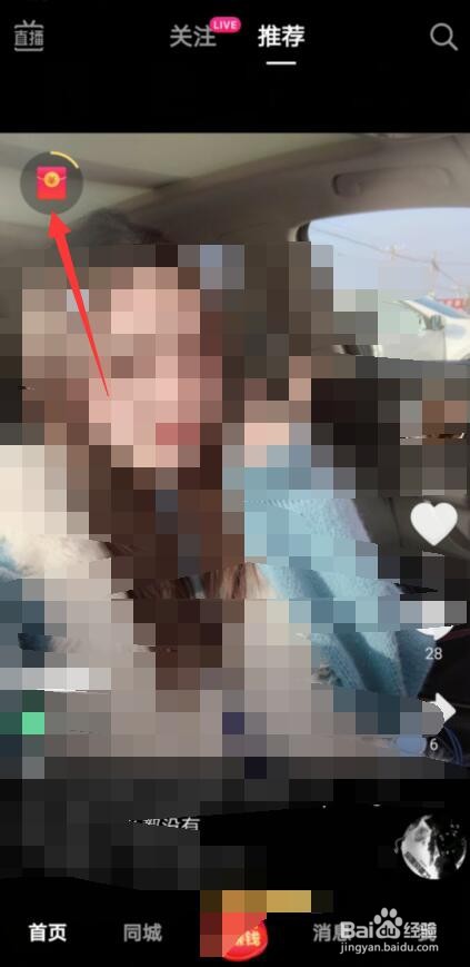 如何提现抖音极速版的现金