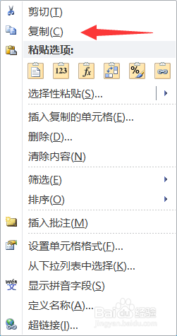 Excel行列互换怎么设置