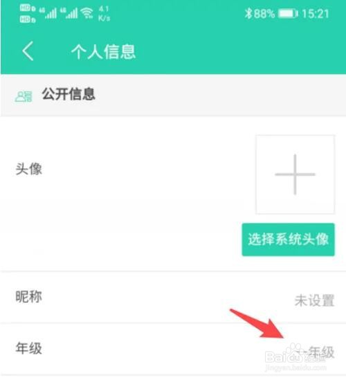 点读机怎么更换年级