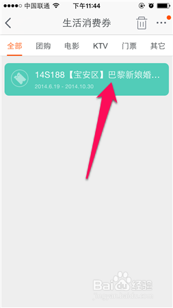 怎么用手机淘宝申请退款