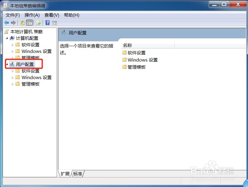win7怎么让开始菜单不显示最近打开的文档