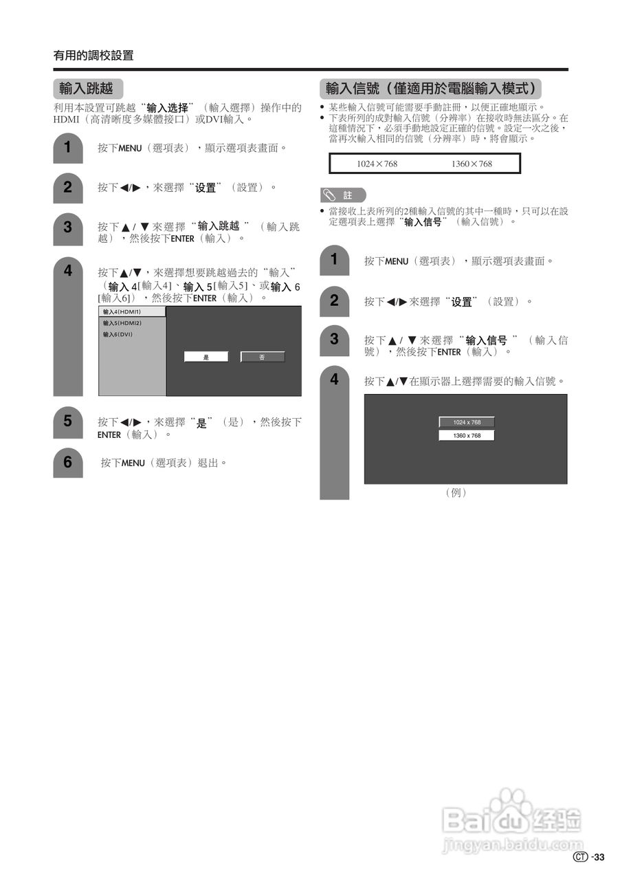 声宝LC-52G7H型液晶电视机说明书:[4]