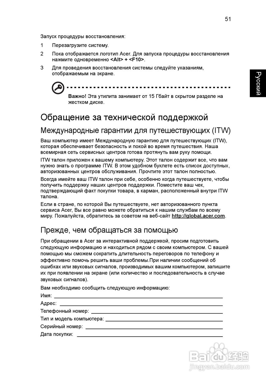 ACER宏基Aspire 5741ZG笔记本说明书:[92]