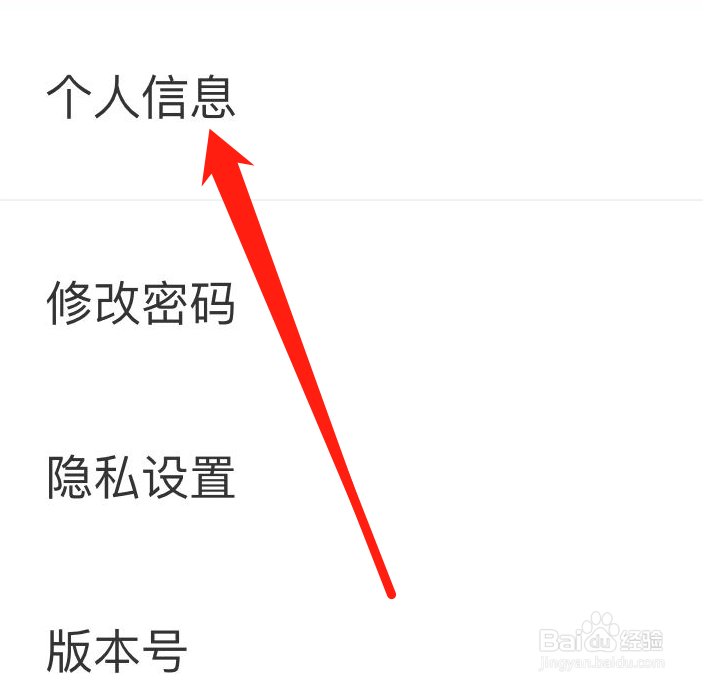 如何在伴鱼绘本上查看个人信息