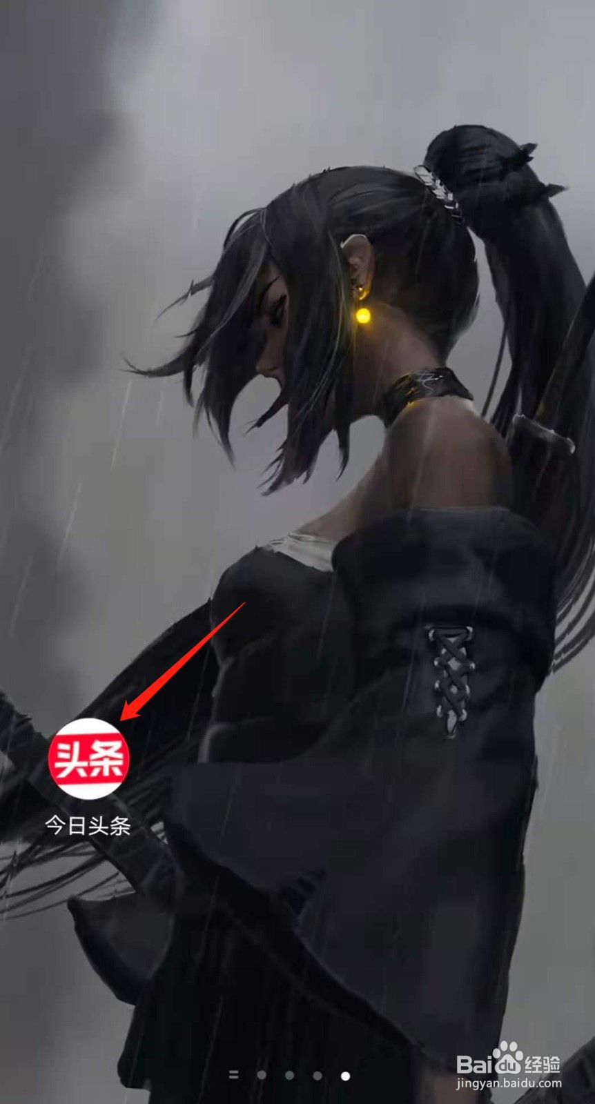 如何在今日头条中查看垃圾分类指南？