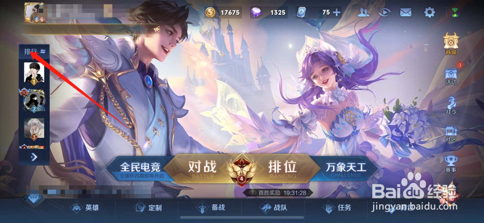 王者重复名空白符号代码怎么复制