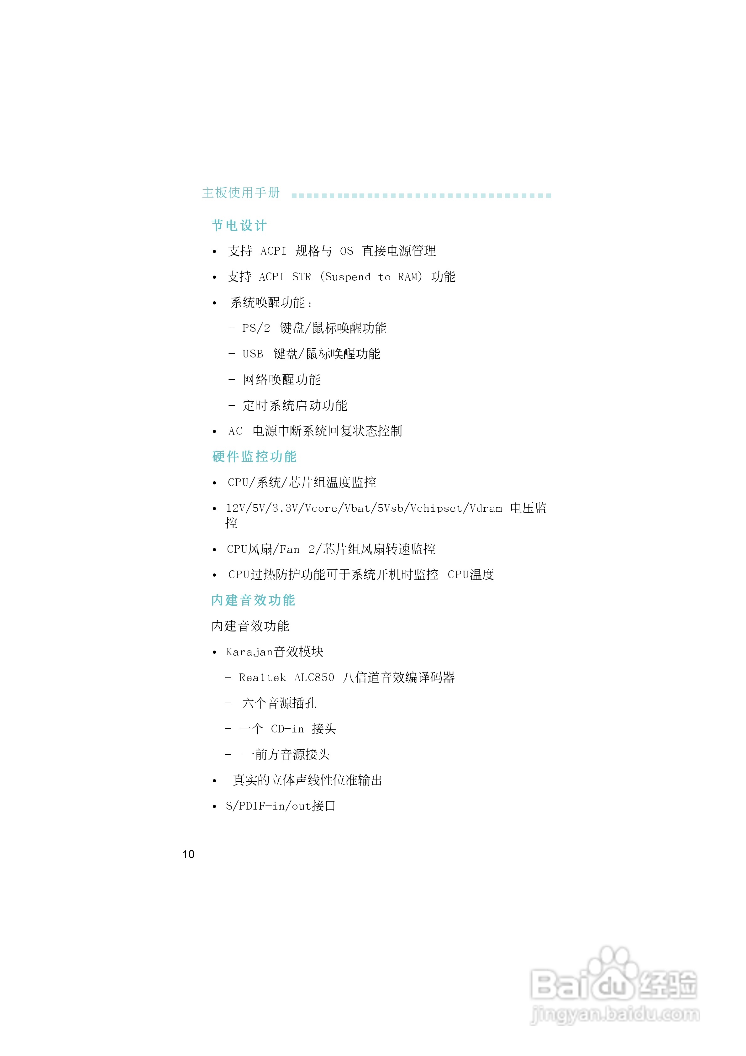 友通LANPARTY UT nF4-D型主板说明书:[1]