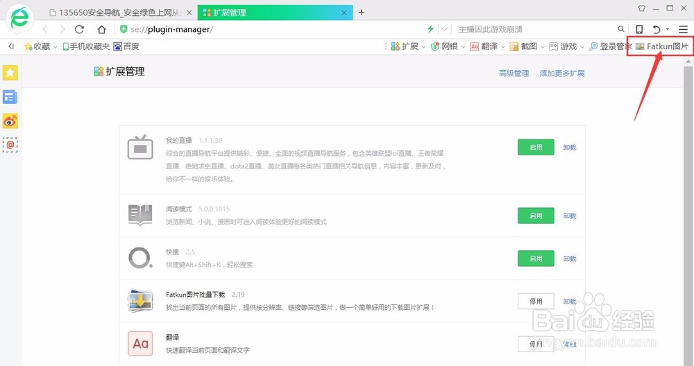 如何快速批量下载网页图片 批量下载图片