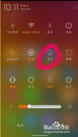如何电脑截图或是手机截屏