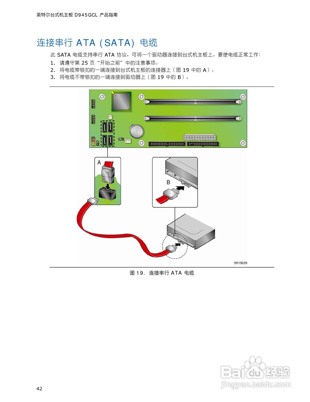 英特尔D945GCL型主板说明书:[5]
