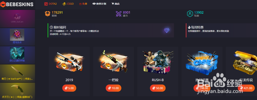 BEBESKINS开箱，该如何使用，又有哪些活动。