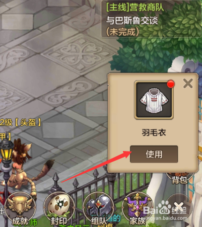 魔力宝贝怎么在商店购买初期装备