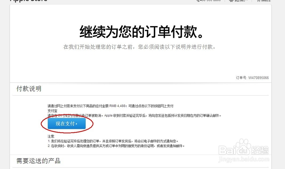 如何预定 iphone 5c