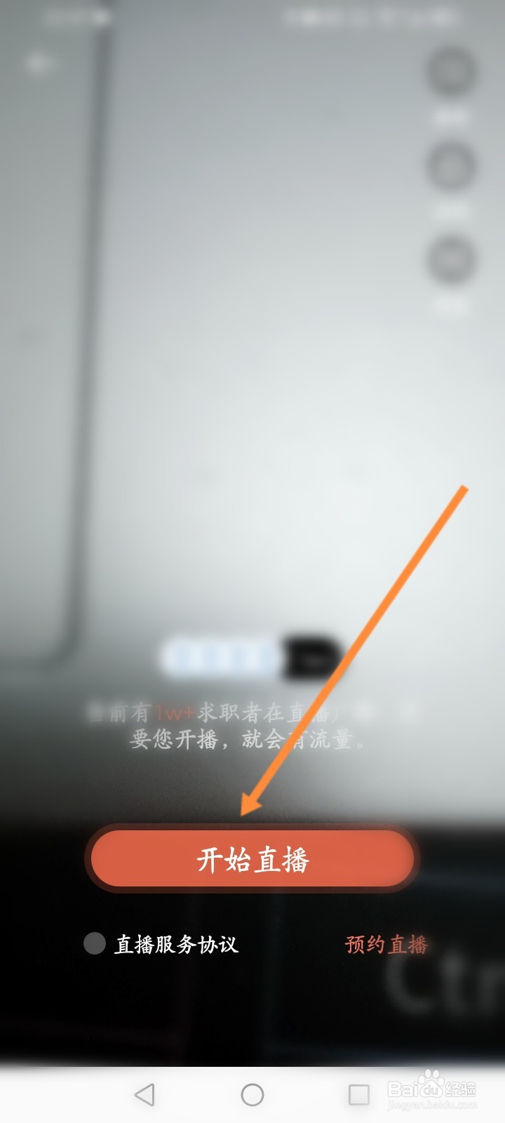 招才猫直聘怎么直播
