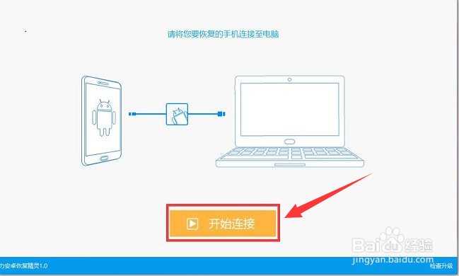 怎么对手机联系人进行备份恢复
