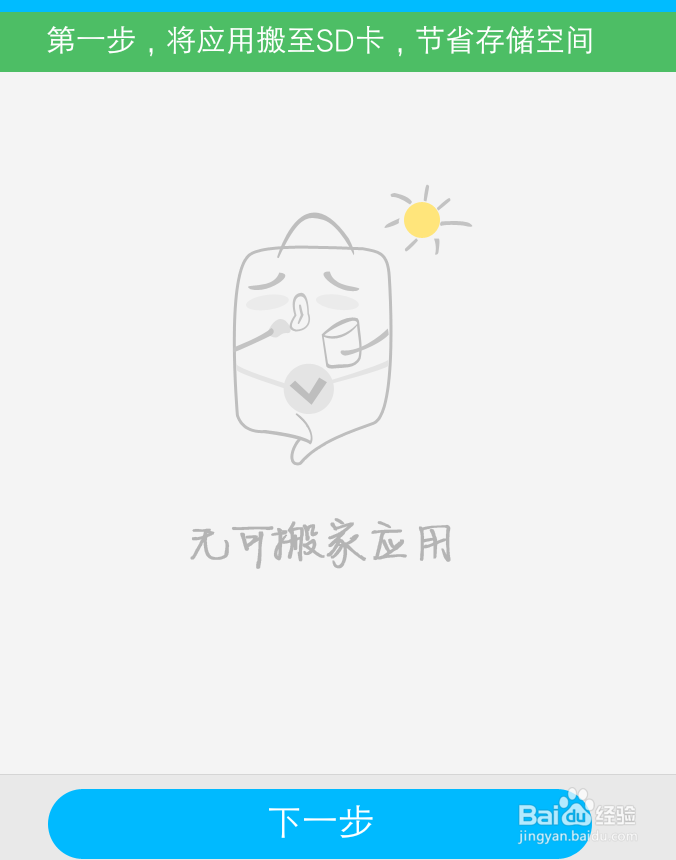 vivo手机内存不够，如何清理且不误删重要文件