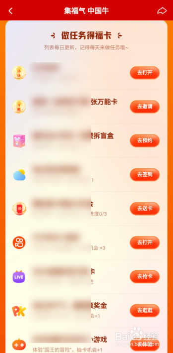 快手怎么抽春节福卡？