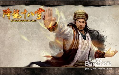 降龙十八掌非rmb玩家50级进阶