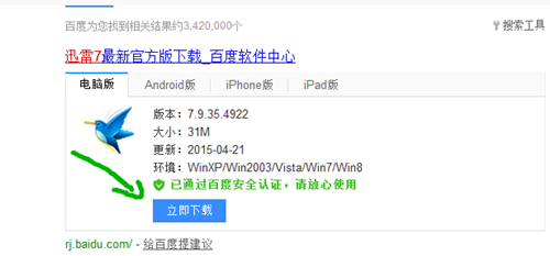 将精彩电影下载到我们的电脑上