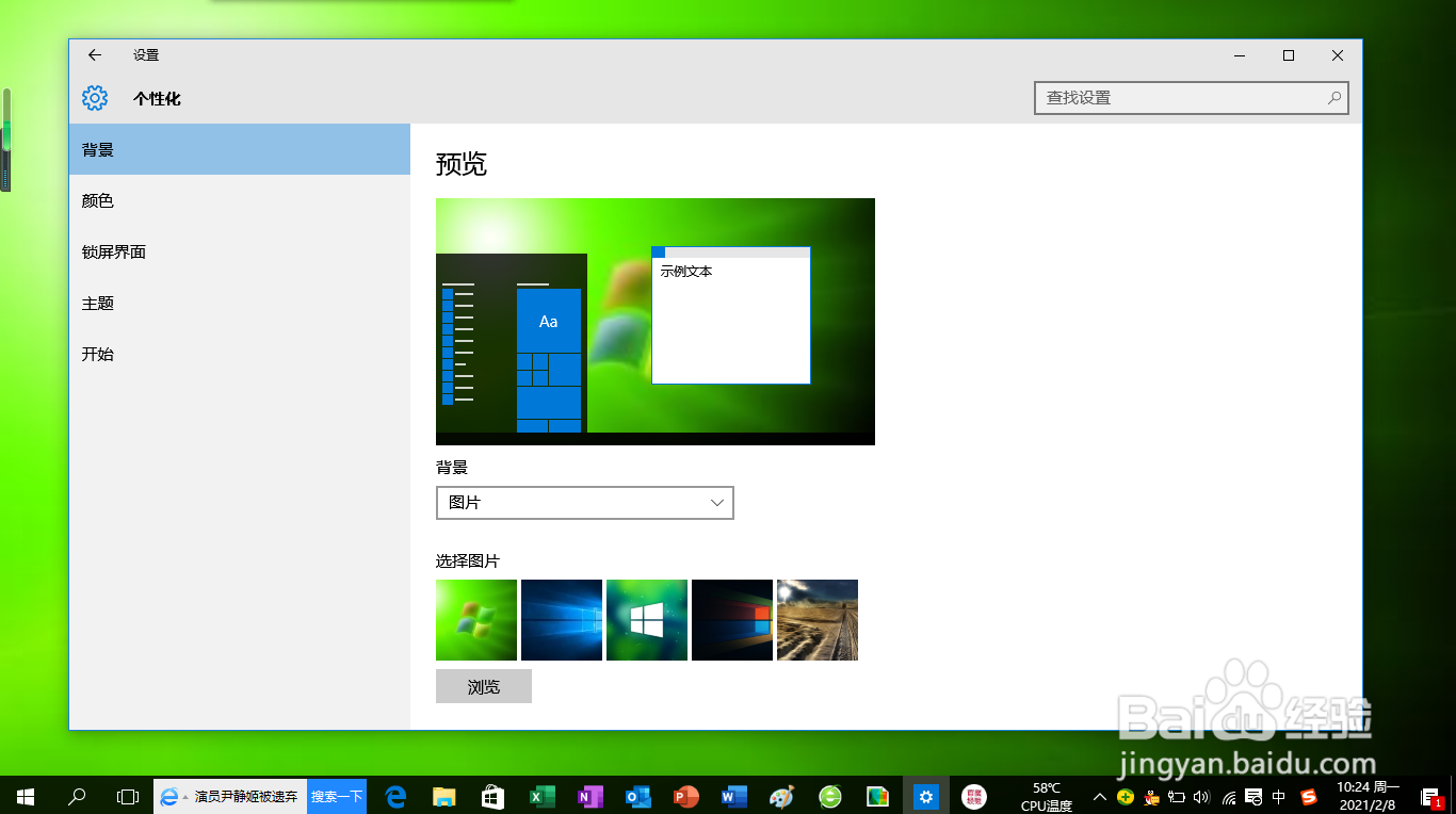 <b>Windows 10操作系统设置默认的应用程序</b>