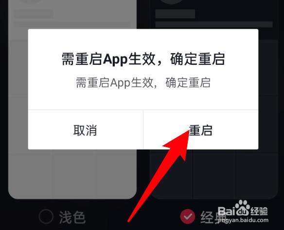 抖音怎么设置黑色模式