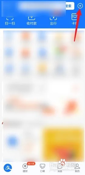 收款支付宝账号在哪里